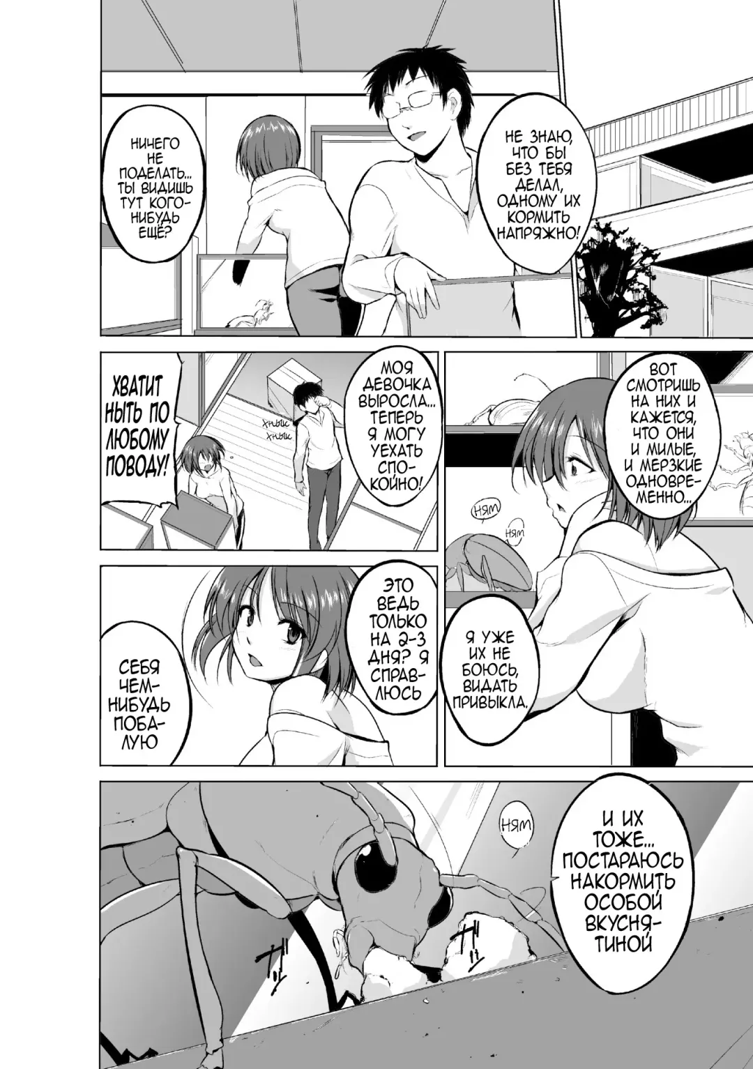 [Chiba Tetsutarou] Mushi Asobi Fhentai - Page 48