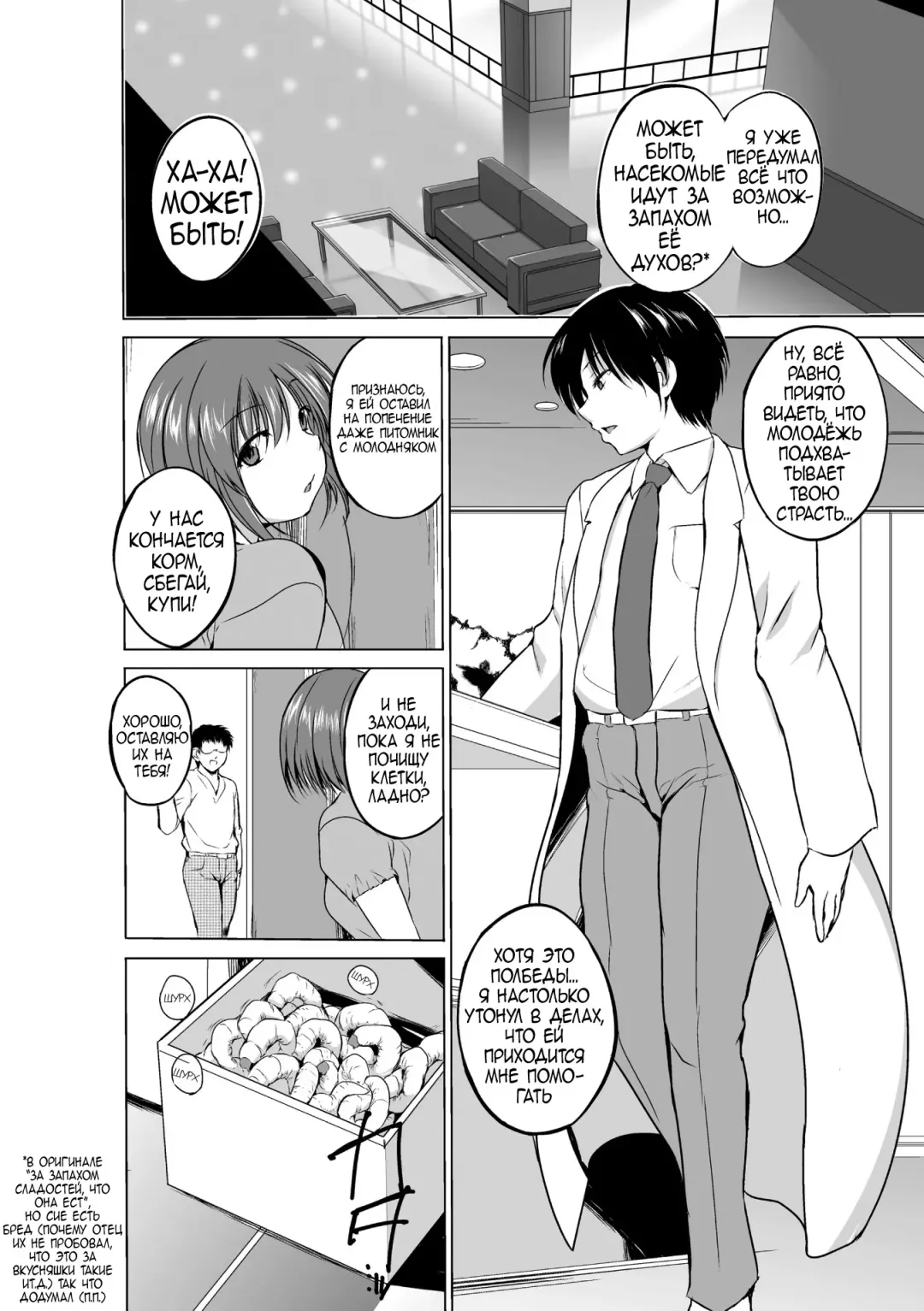 [Chiba Tetsutarou] Mushi Asobi Fhentai - Page 74