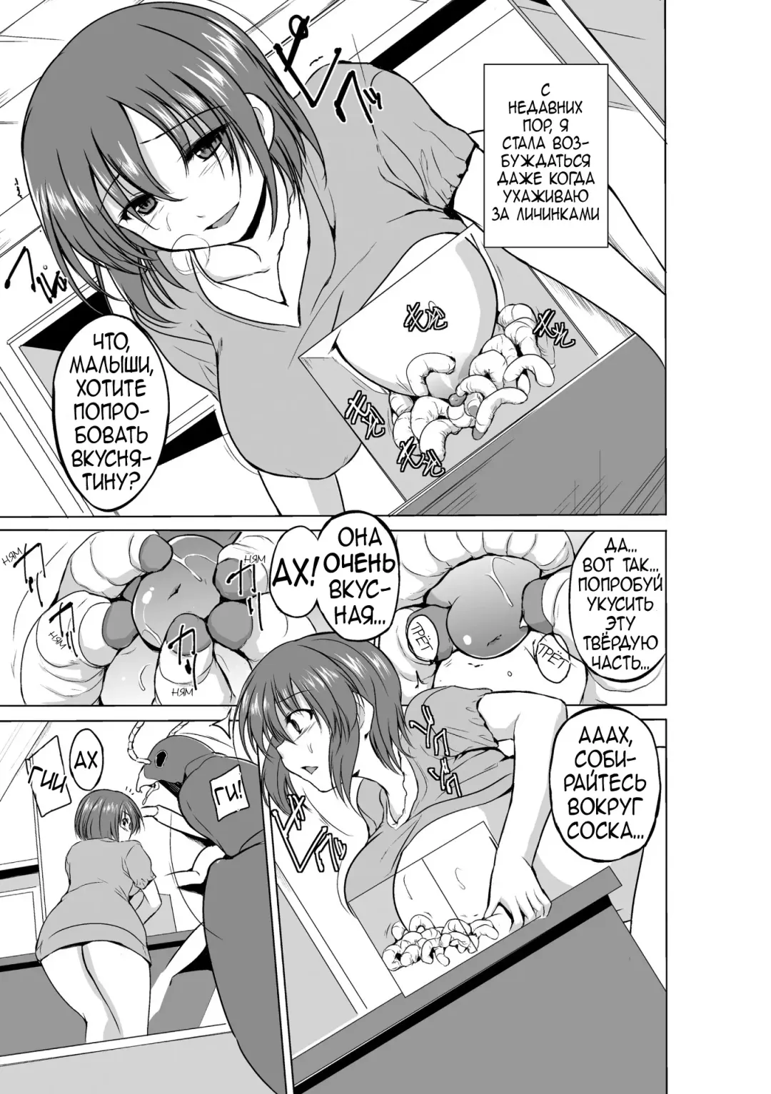 [Chiba Tetsutarou] Mushi Asobi Fhentai - Page 75