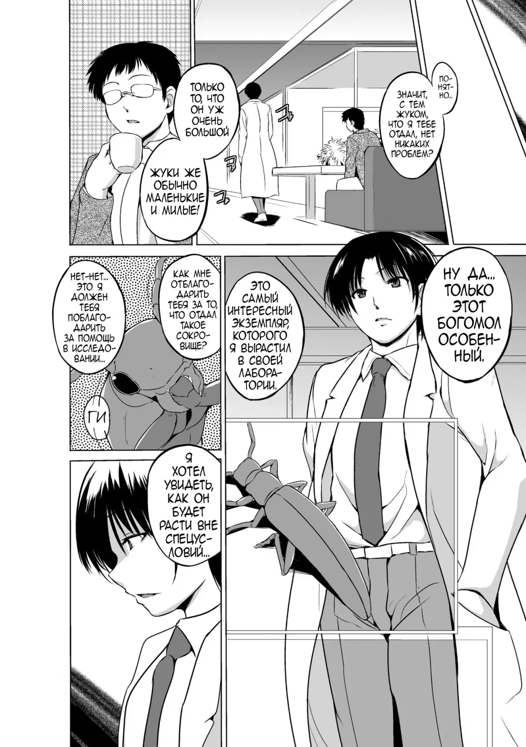 [Chiba Tetsutarou] Mushi Asobi Fhentai - Page 80