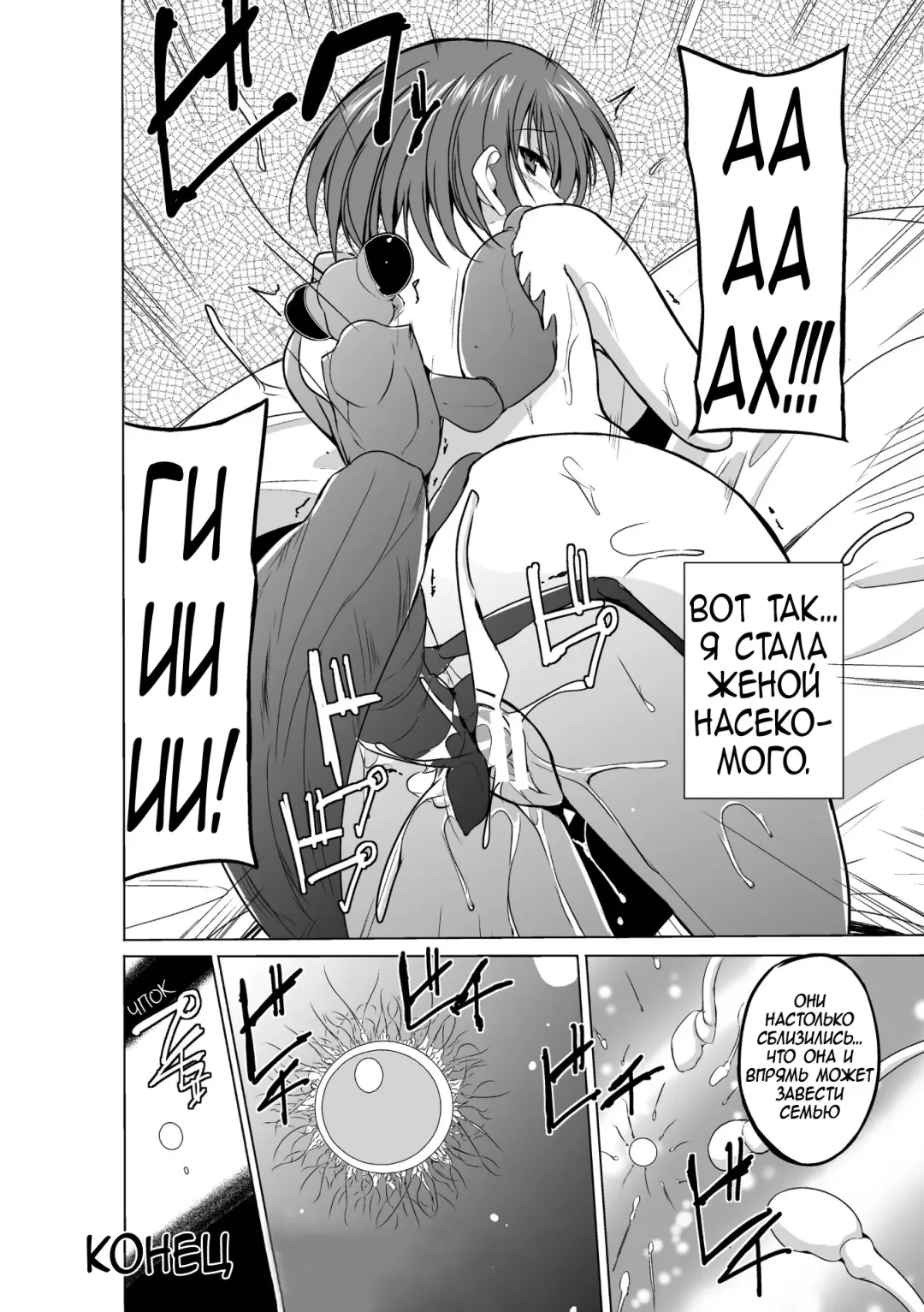 [Chiba Tetsutarou] Mushi Asobi Fhentai - Page 86