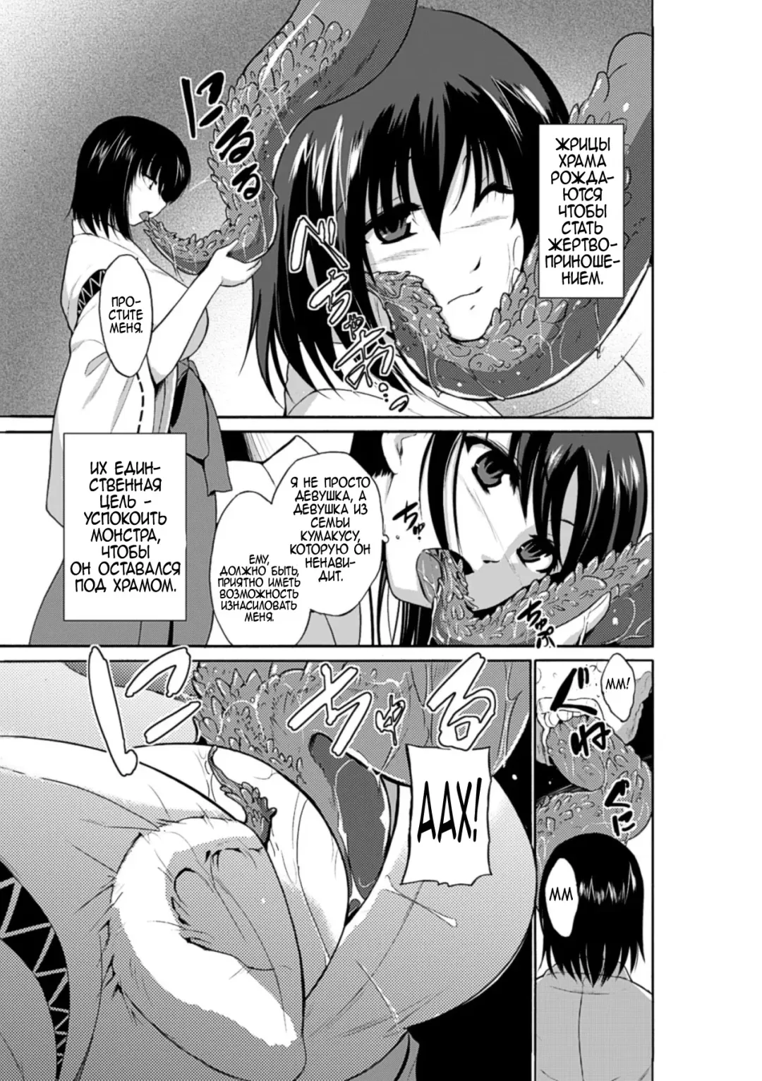[Chiba Tetsutarou] Mushi Asobi Fhentai - Page 93