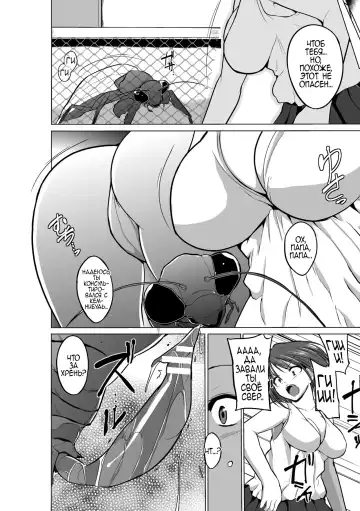 [Chiba Tetsutarou] Mushi Asobi Fhentai - Page 10