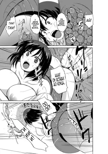 [Chiba Tetsutarou] Mushi Asobi Fhentai - Page 101