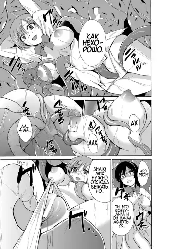 [Chiba Tetsutarou] Mushi Asobi Fhentai - Page 117