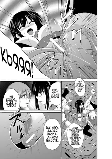 [Chiba Tetsutarou] Mushi Asobi Fhentai - Page 121