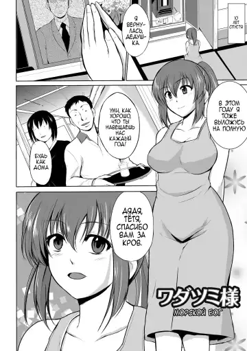 [Chiba Tetsutarou] Mushi Asobi Fhentai - Page 128