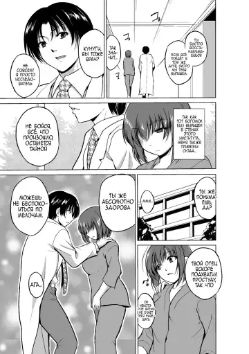 [Chiba Tetsutarou] Mushi Asobi Fhentai - Page 169