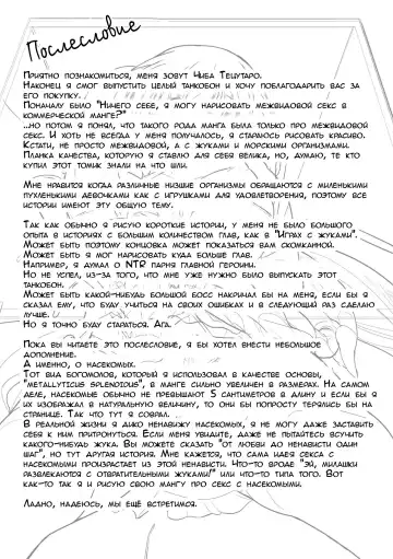 [Chiba Tetsutarou] Mushi Asobi Fhentai - Page 179