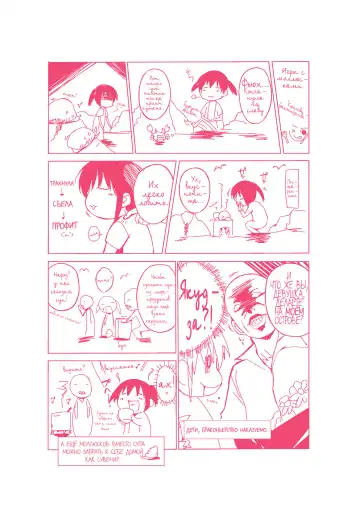 [Chiba Tetsutarou] Mushi Asobi Fhentai - Page 186