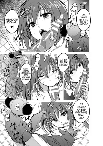 [Chiba Tetsutarou] Mushi Asobi Fhentai - Page 31