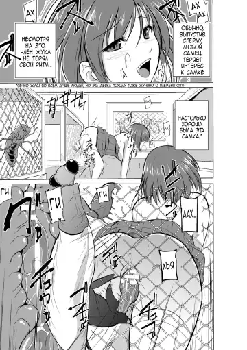 [Chiba Tetsutarou] Mushi Asobi Fhentai - Page 37