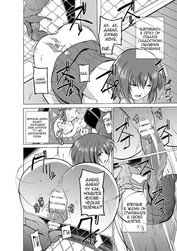 [Chiba Tetsutarou] Mushi Asobi Fhentai - Page 38