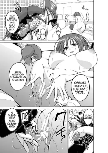 [Chiba Tetsutarou] Mushi Asobi Fhentai - Page 53