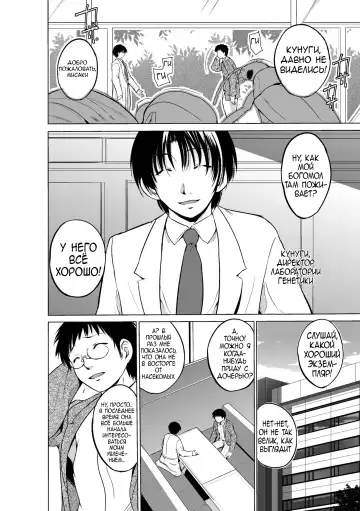 [Chiba Tetsutarou] Mushi Asobi Fhentai - Page 67