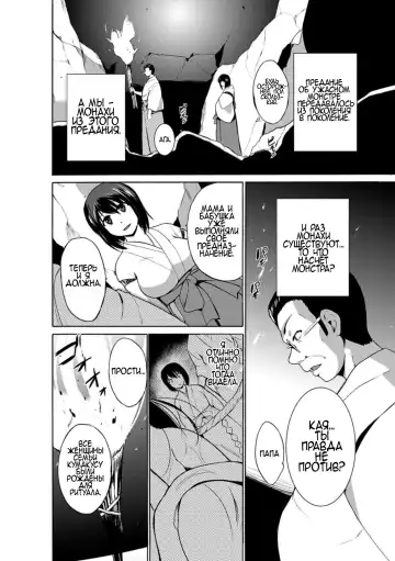 [Chiba Tetsutarou] Mushi Asobi Fhentai - Page 90