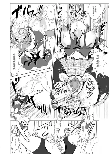 [Marimo] Mahou Shoujo Fairie Pickles Koukai Ryoujoku Fhentai - Page 19