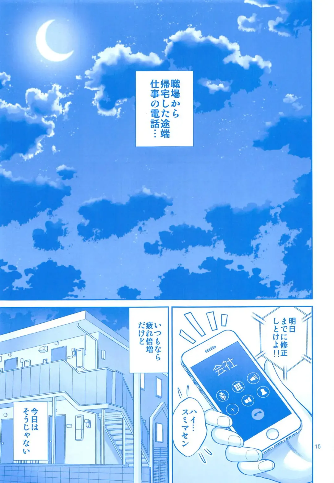 [Yahiro Pochi] Ai-chan & Kaikinbi no Tawawa Soushuuhen + Kakioroshi Fhentai - Page 14