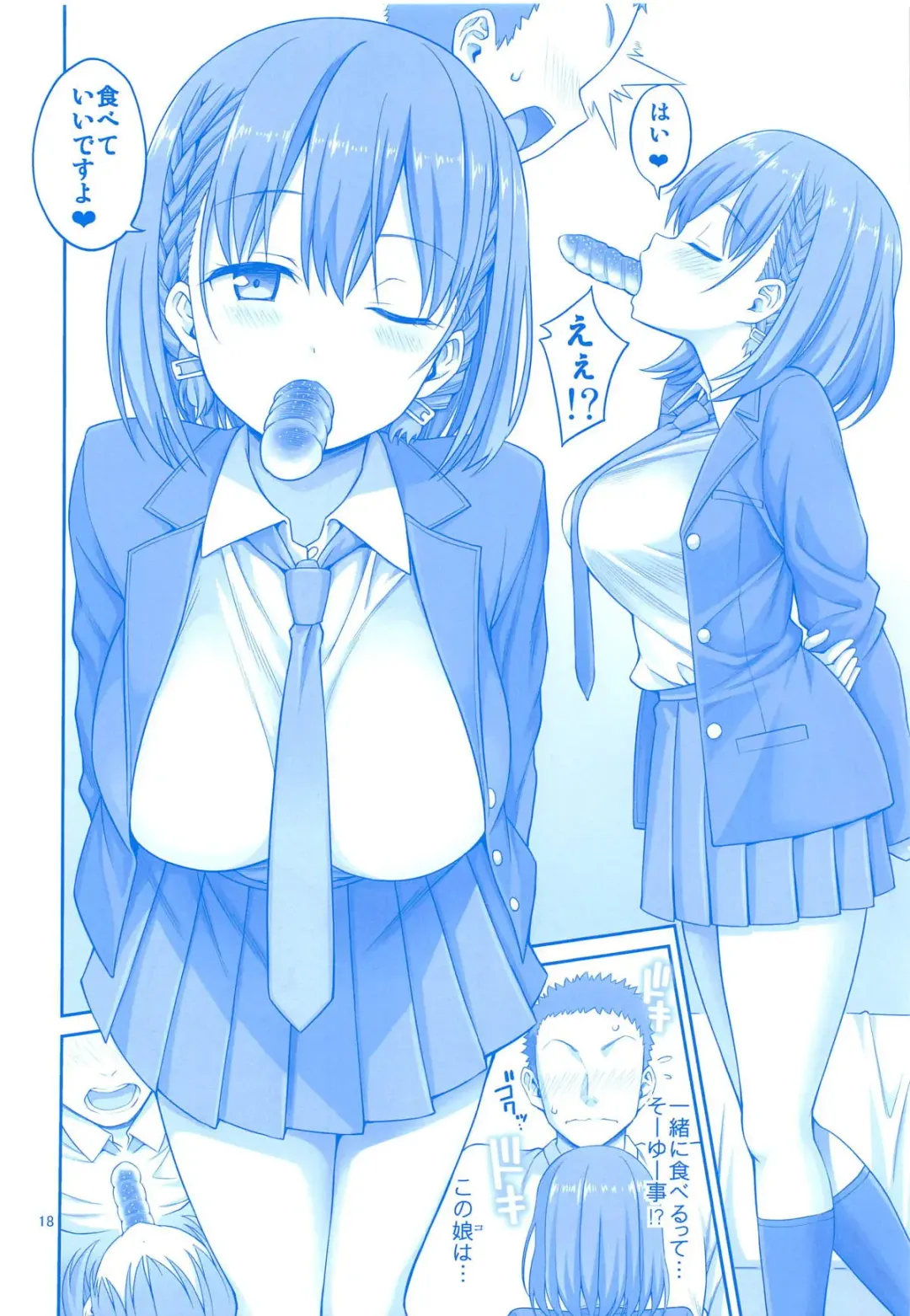 [Yahiro Pochi] Ai-chan & Kaikinbi no Tawawa Soushuuhen + Kakioroshi Fhentai - Page 17
