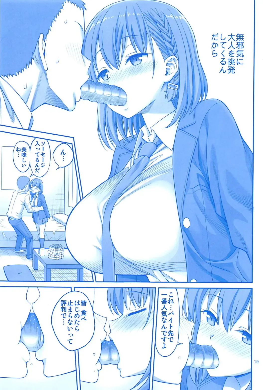 [Yahiro Pochi] Ai-chan & Kaikinbi no Tawawa Soushuuhen + Kakioroshi Fhentai - Page 18