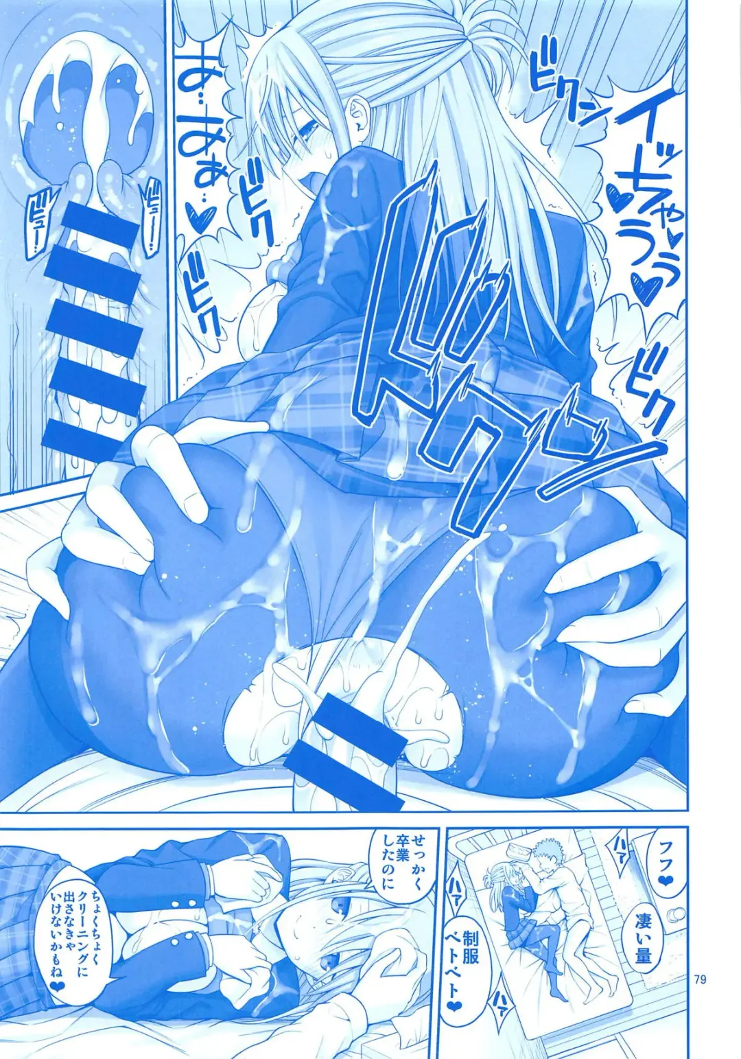 [Yahiro Pochi] Ai-chan & Kaikinbi no Tawawa Soushuuhen + Kakioroshi Fhentai - Page 78