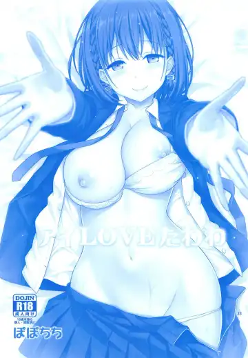 [Yahiro Pochi] Ai-chan & Kaikinbi no Tawawa Soushuuhen + Kakioroshi Fhentai - Page 32