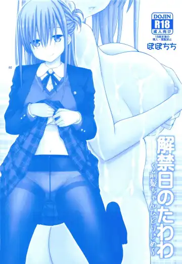 [Yahiro Pochi] Ai-chan & Kaikinbi no Tawawa Soushuuhen + Kakioroshi Fhentai - Page 59
