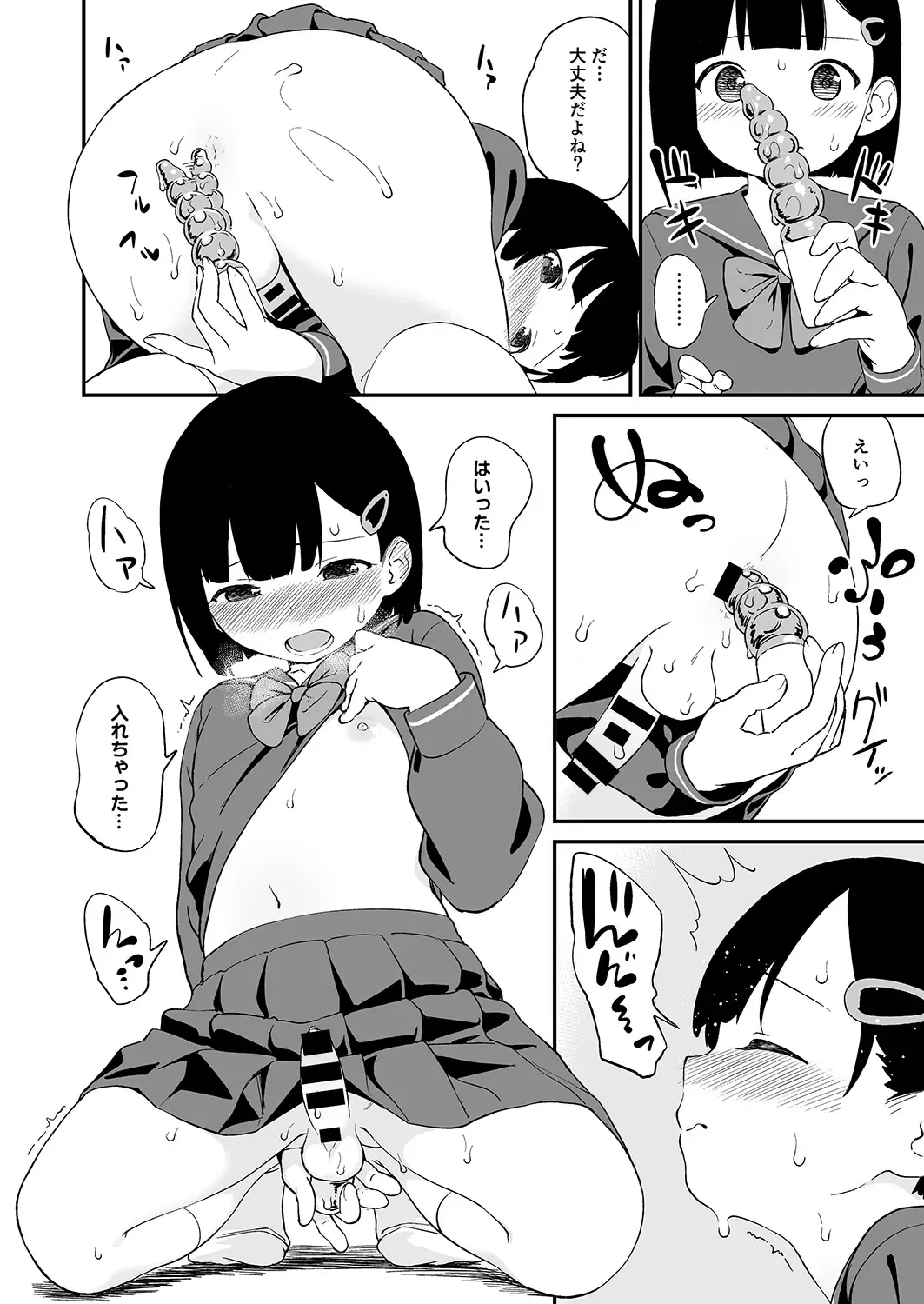 [Sagano Yuuji] Nagusame Fhentai - Page 5