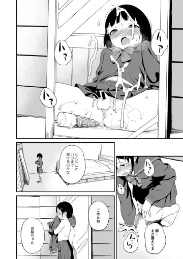 [Sagano Yuuji] Nagusame Fhentai - Page 9