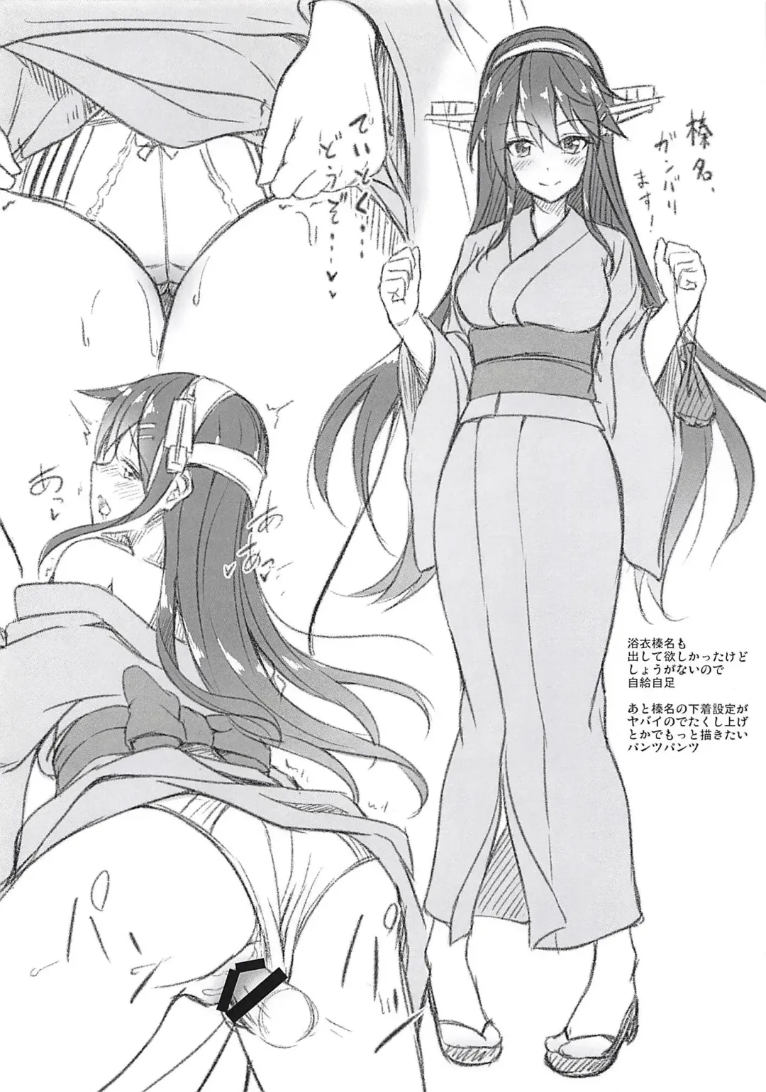 [Awayume] Oyasumi Haruna Fhentai - Page 11