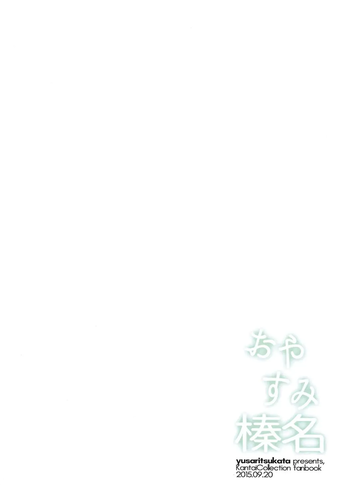 [Awayume] Oyasumi Haruna Fhentai - Page 14