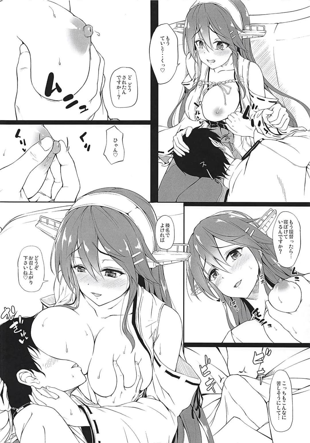 [Awayume] Oyasumi Haruna Fhentai - Page 3