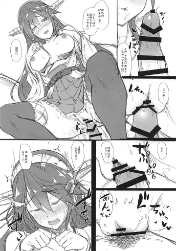 [Awayume] Oyasumi Haruna Fhentai - Page 7