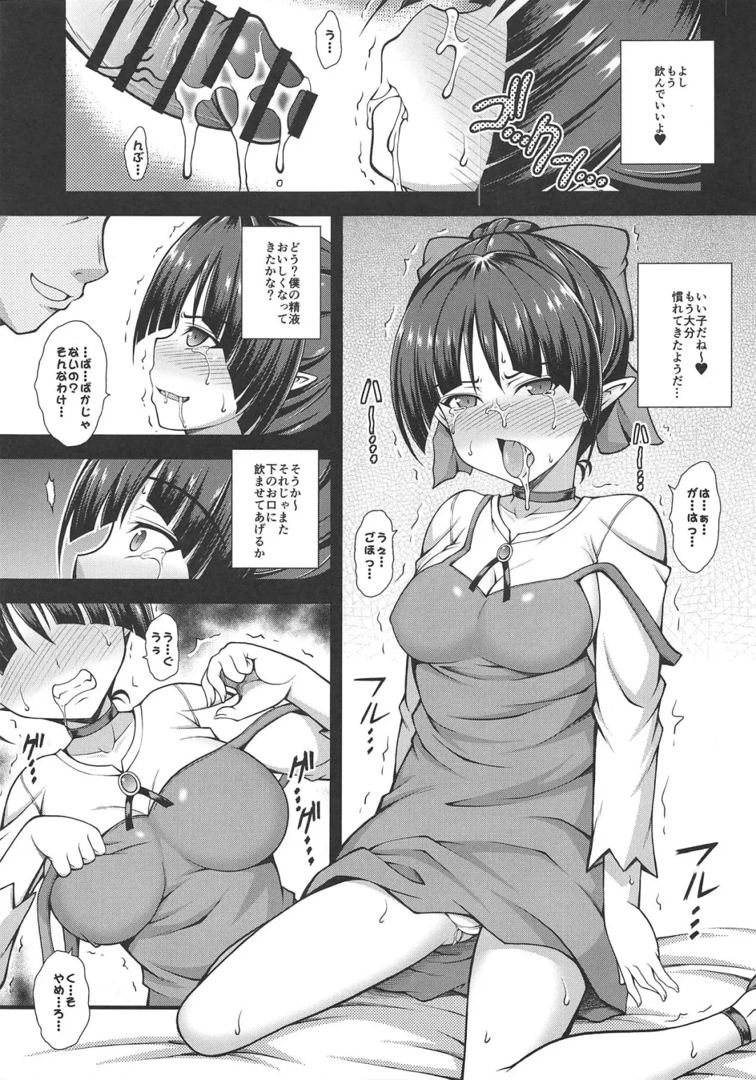 [Dowarukofu] Neko Tsukamaeta Fhentai - Page 3