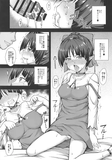 [Dowarukofu] Neko Tsukamaeta Fhentai - Page 3