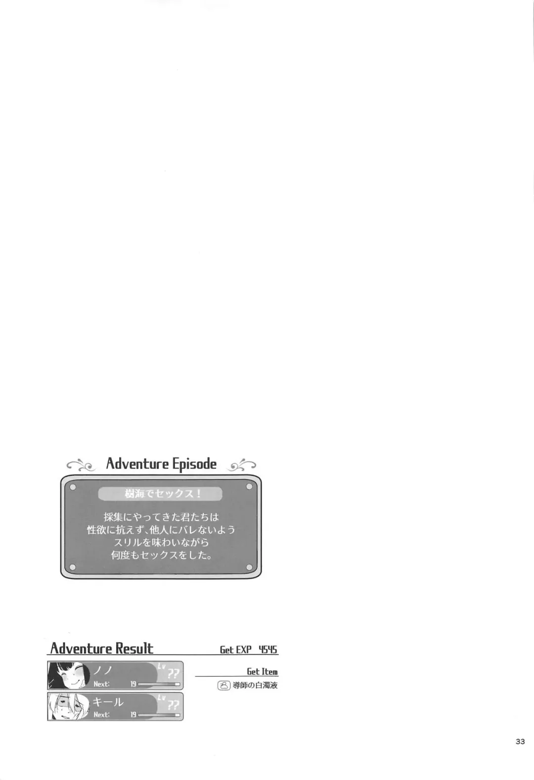 [Mashiro Shirako] Outdoor Playing! Fhentai - Page 34