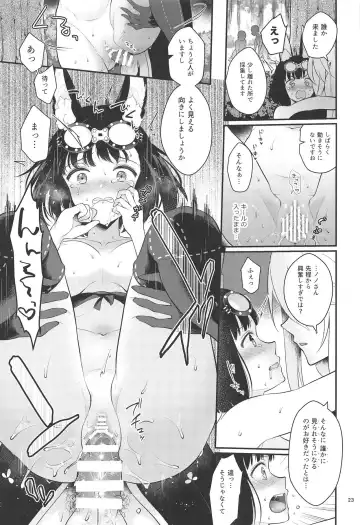 [Mashiro Shirako] Outdoor Playing! Fhentai - Page 24