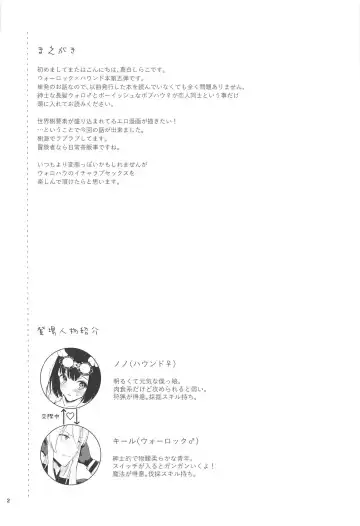 [Mashiro Shirako] Outdoor Playing! Fhentai - Page 3