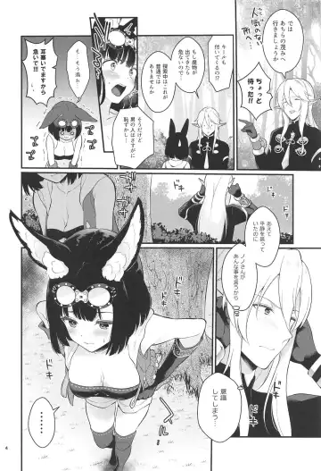 [Mashiro Shirako] Outdoor Playing! Fhentai - Page 5