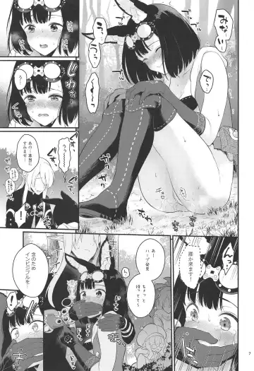 [Mashiro Shirako] Outdoor Playing! Fhentai - Page 8