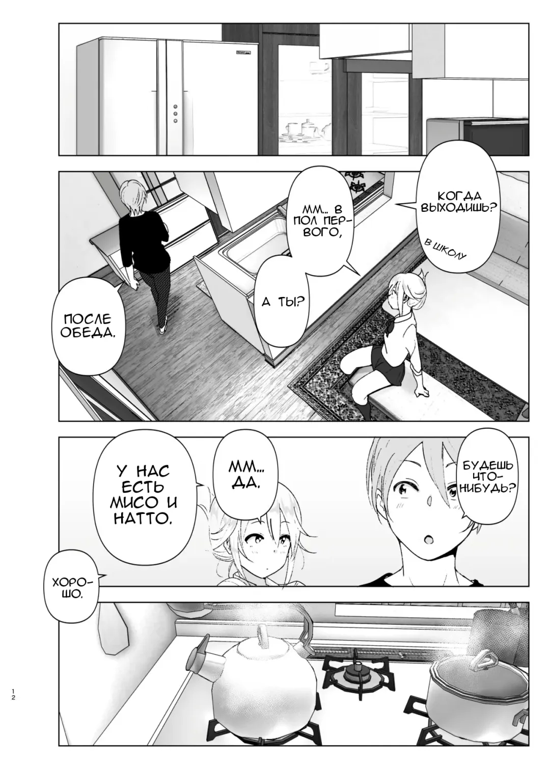 [Nakani] Mukashi wa Kawaikatta 2 | She Was Cute Before 2 Fhentai - Page 11