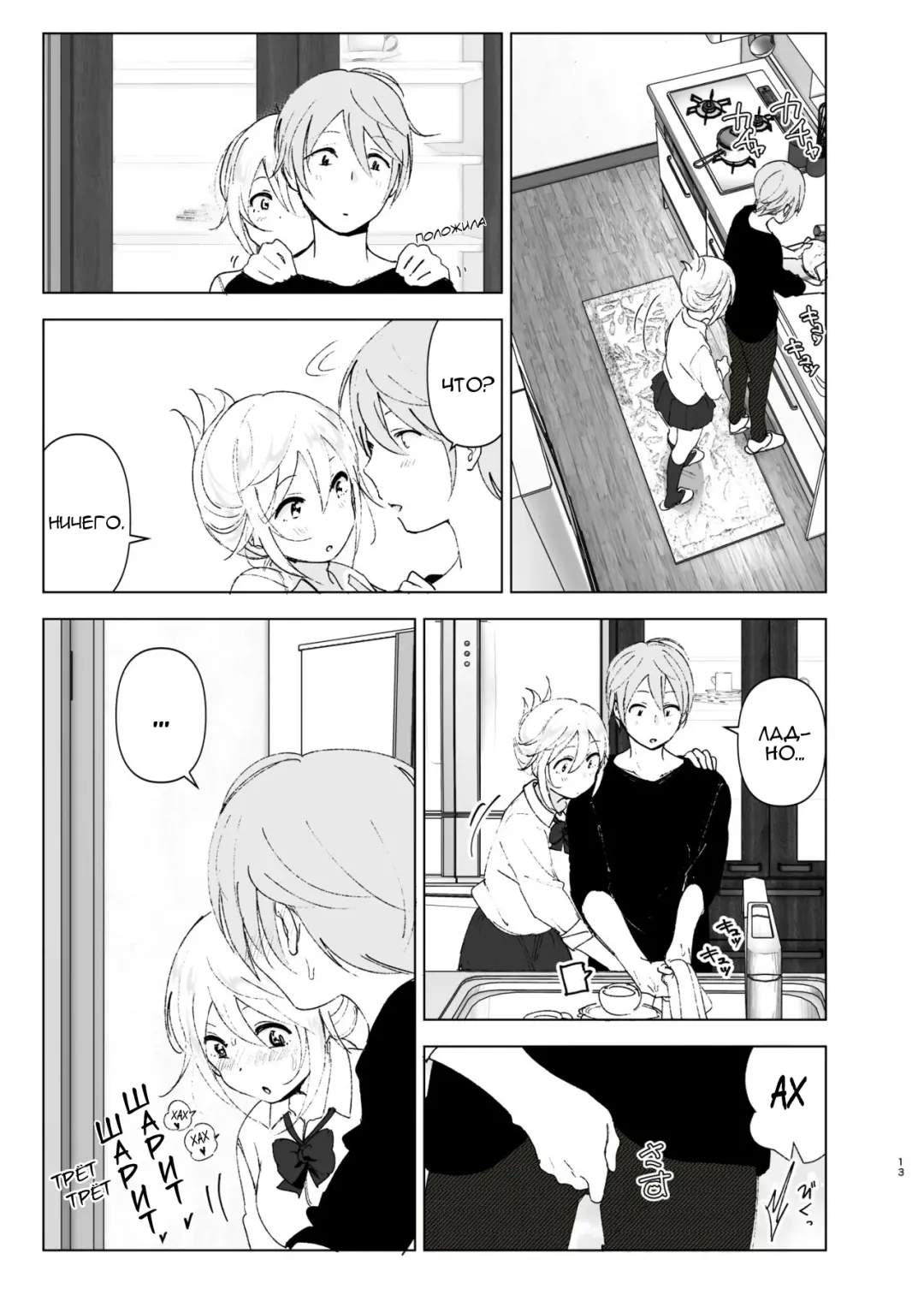 [Nakani] Mukashi wa Kawaikatta 2 | She Was Cute Before 2 Fhentai - Page 12