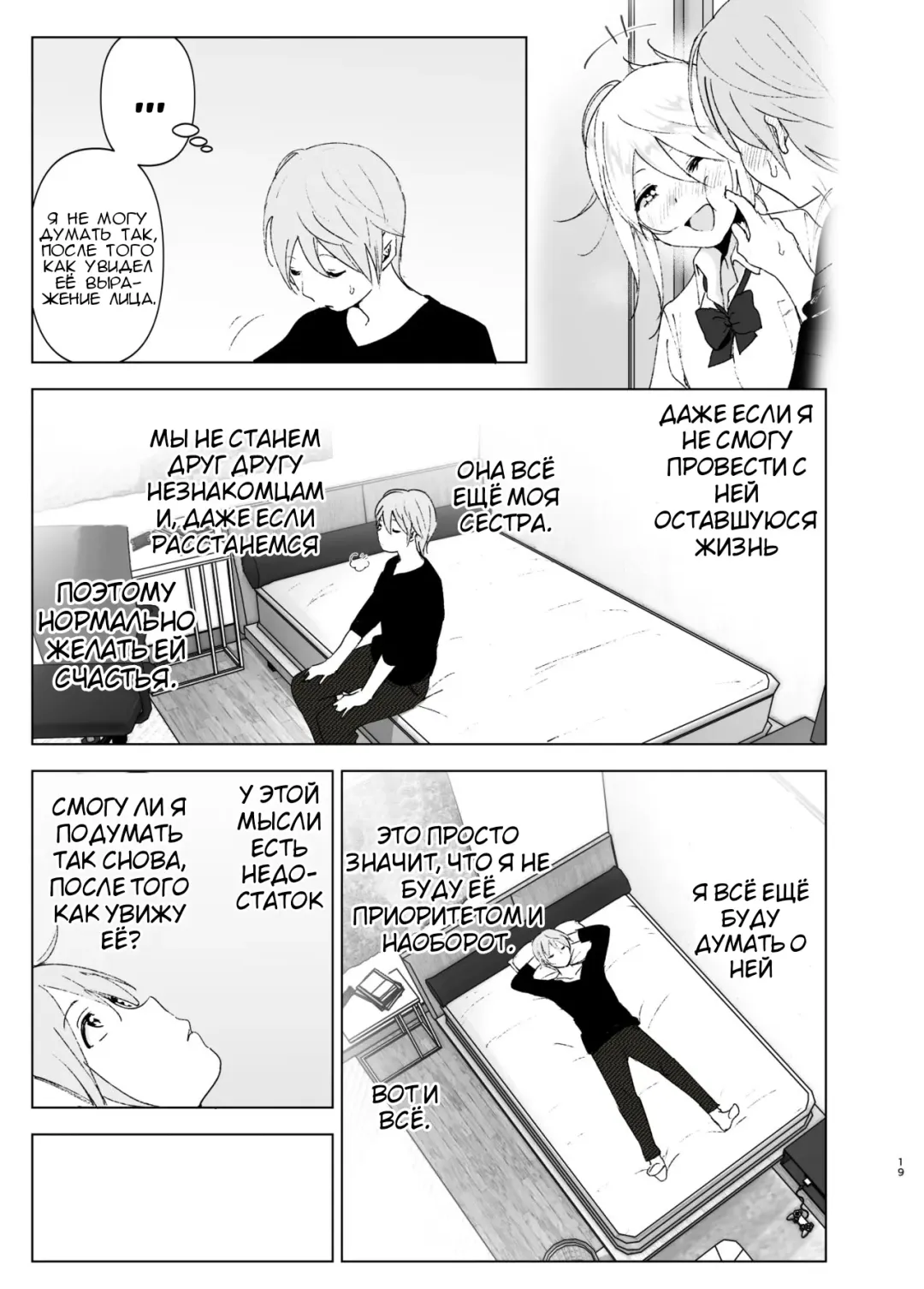 [Nakani] Mukashi wa Kawaikatta 2 | She Was Cute Before 2 Fhentai - Page 18