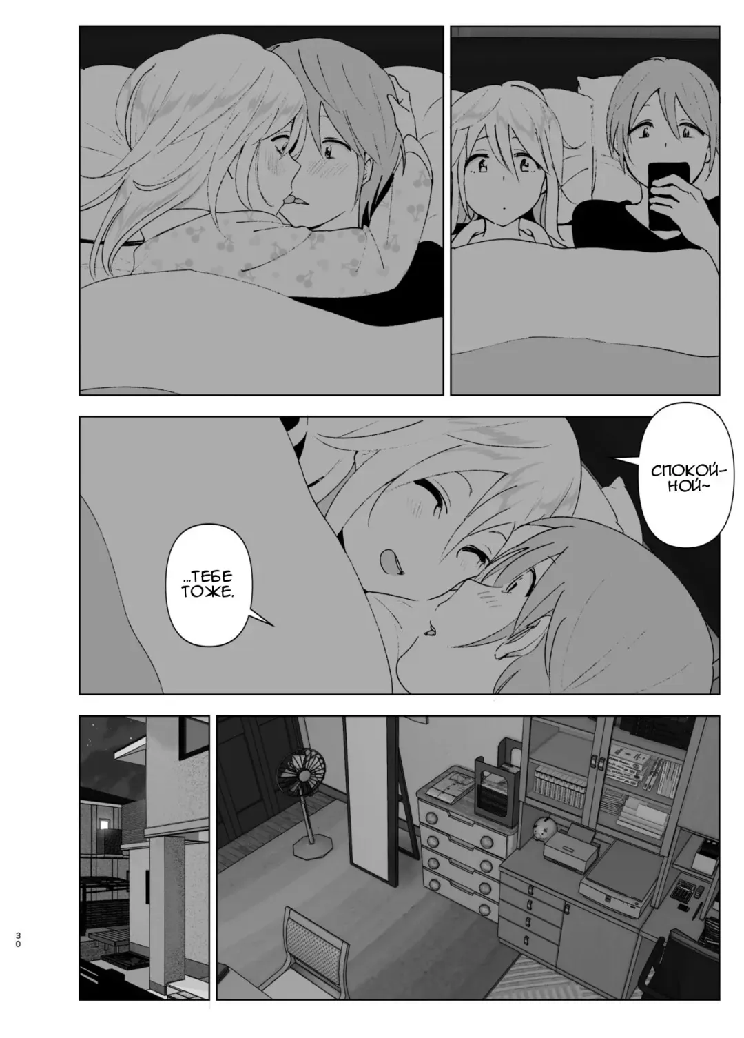 [Nakani] Mukashi wa Kawaikatta 2 | She Was Cute Before 2 Fhentai - Page 29