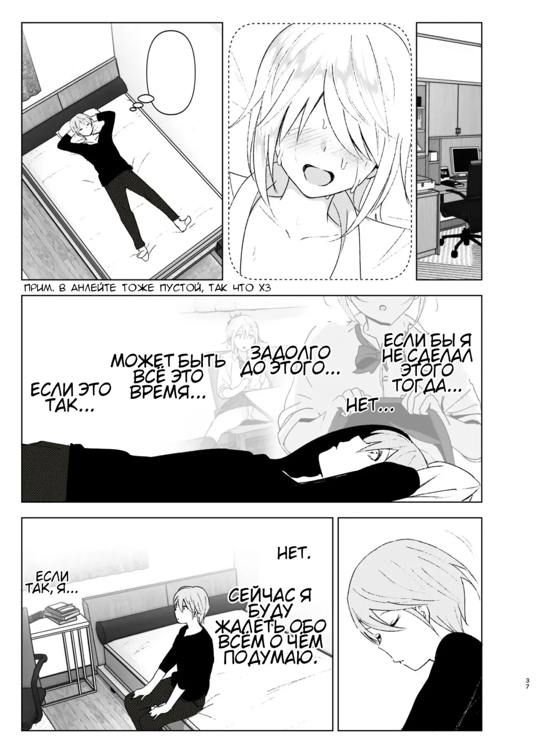 [Nakani] Mukashi wa Kawaikatta 2 | She Was Cute Before 2 Fhentai - Page 36