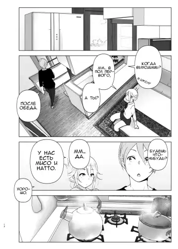 [Nakani] Mukashi wa Kawaikatta 2 | She Was Cute Before 2 Fhentai - Page 11