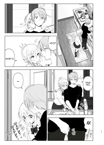 [Nakani] Mukashi wa Kawaikatta 2 | She Was Cute Before 2 Fhentai - Page 12