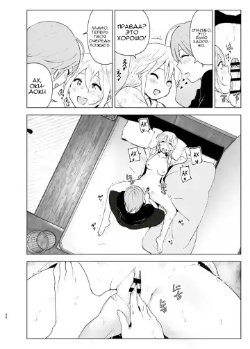 [Nakani] Mukashi wa Kawaikatta 2 | She Was Cute Before 2 Fhentai - Page 33