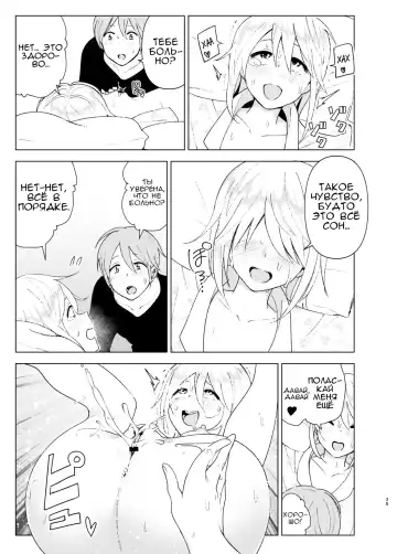[Nakani] Mukashi wa Kawaikatta 2 | She Was Cute Before 2 Fhentai - Page 34