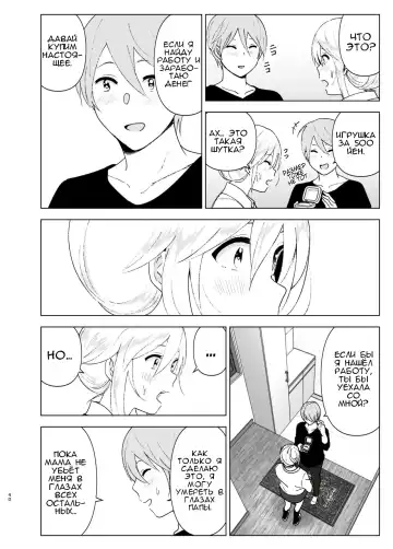 [Nakani] Mukashi wa Kawaikatta 2 | She Was Cute Before 2 Fhentai - Page 39